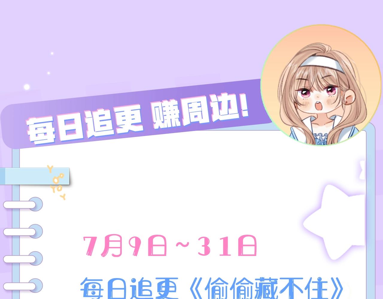 《偷偷藏不住-热播剧同名漫画》第10期 【搞点事】梗图大赏 第22页