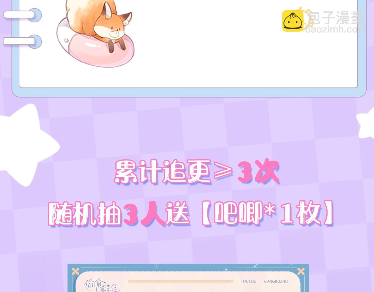 《偷偷藏不住-热播剧同名漫画》第10期 【搞点事】梗图大赏 第24页