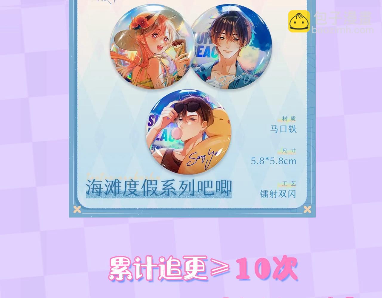 《偷偷藏不住-热播剧同名漫画》第10期 【搞点事】梗图大赏 第25页