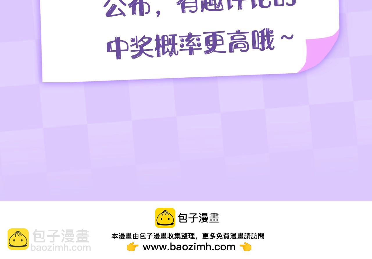 《偷偷藏不住-热播剧同名漫画》第10期 【搞点事】梗图大赏 第29页