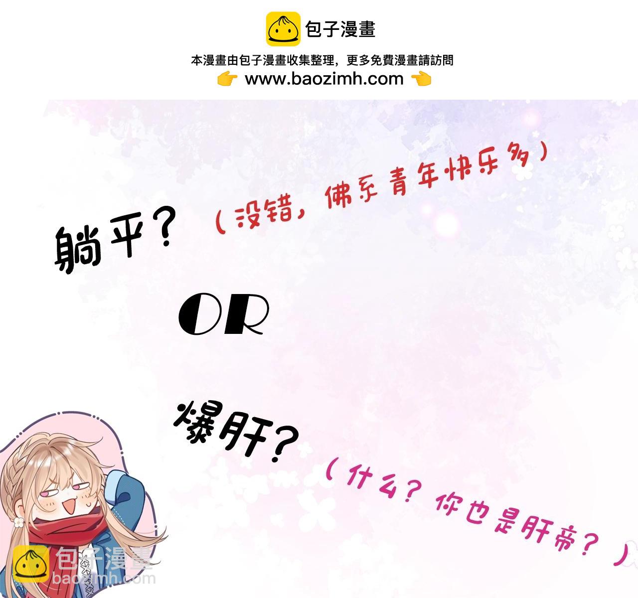 《偷偷藏不住-热播剧同名漫画》第10期 【搞点事】梗图大赏 第2页