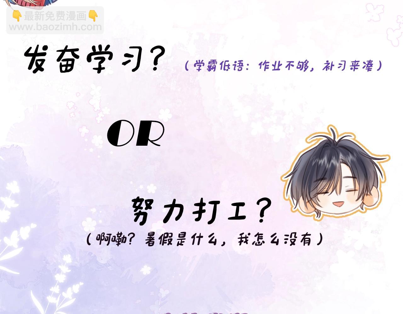 《偷偷藏不住-热播剧同名漫画》第10期 【搞点事】梗图大赏 第3页