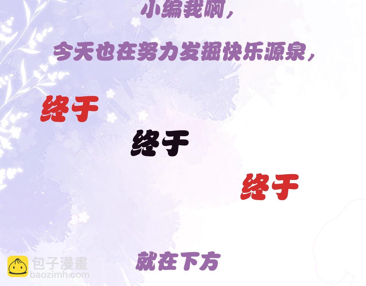 《偷偷藏不住-热播剧同名漫画》第10期 【搞点事】梗图大赏 第4页