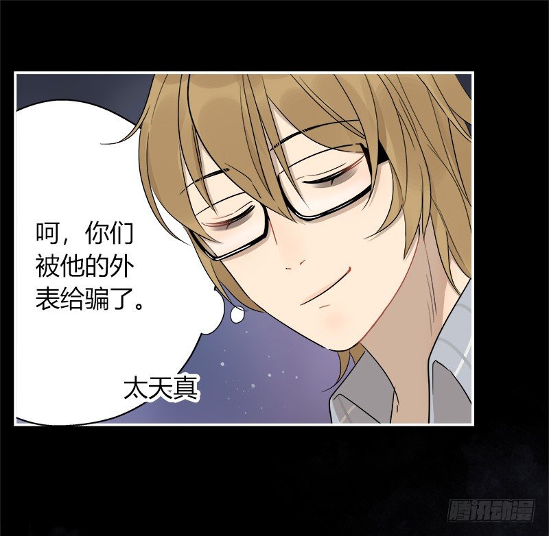 《把我交给狼主任》预告 第3页