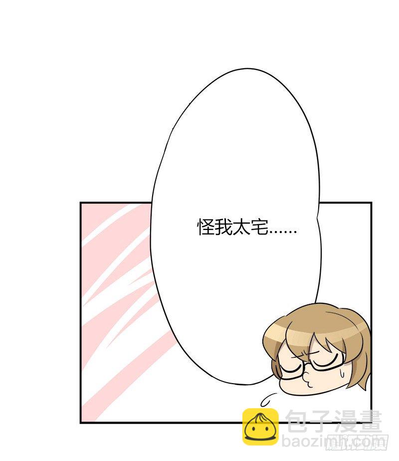 《把我交给狼主任》预告 第5页