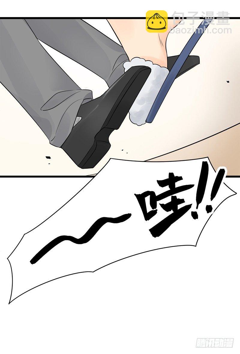 《把我交给狼主任》第001话 跟我回居委会吧 第21页