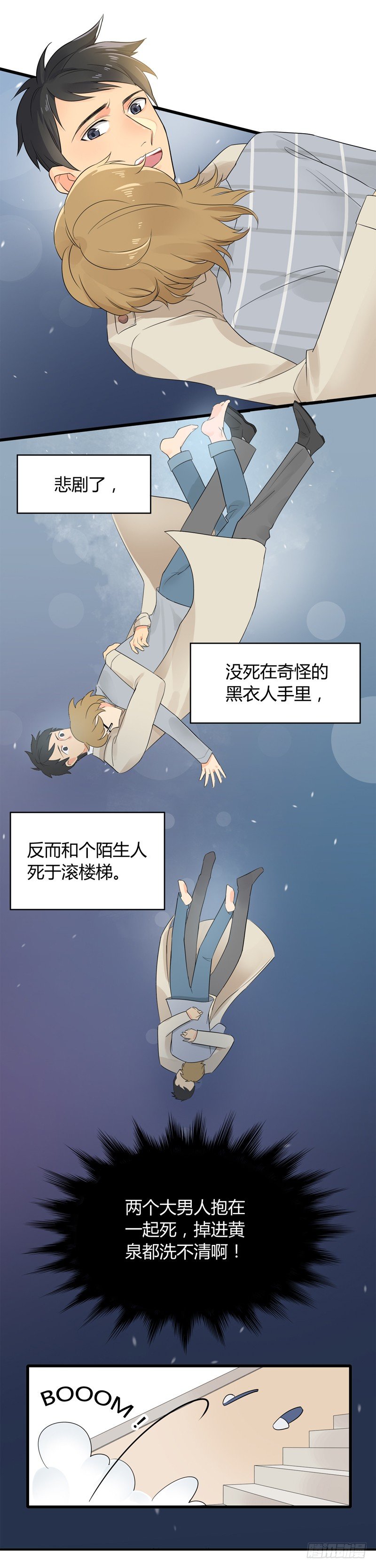 《把我交给狼主任》第001话 跟我回居委会吧 第23页