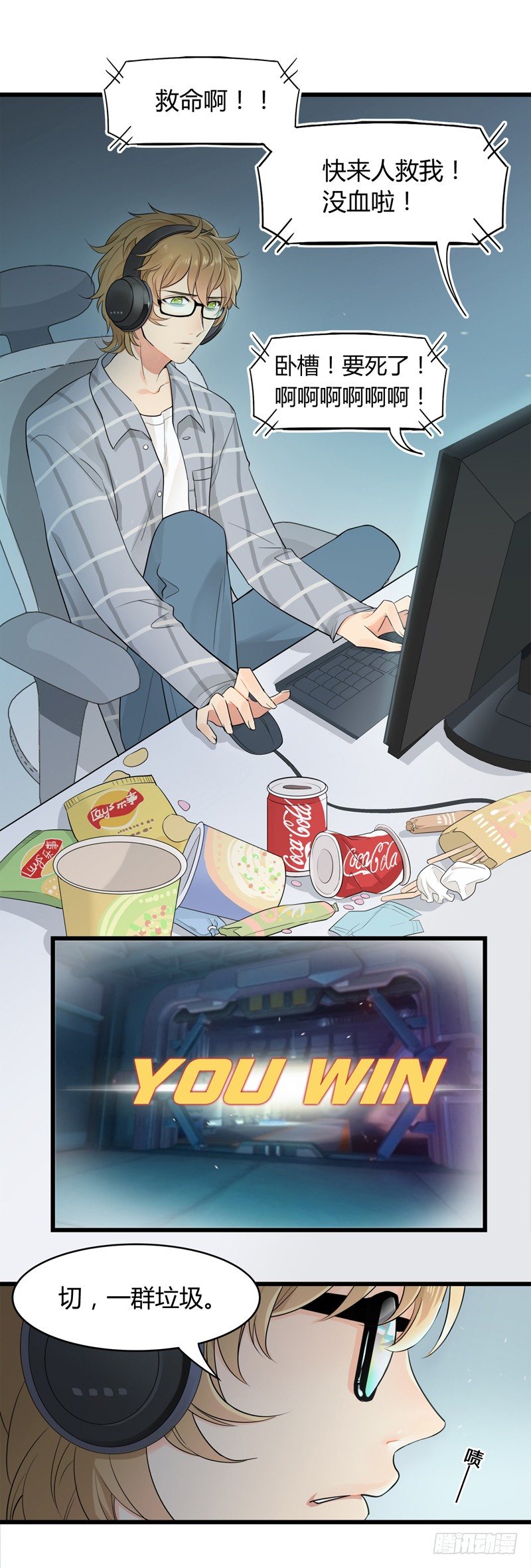《把我交给狼主任》第001话 跟我回居委会吧 第3页
