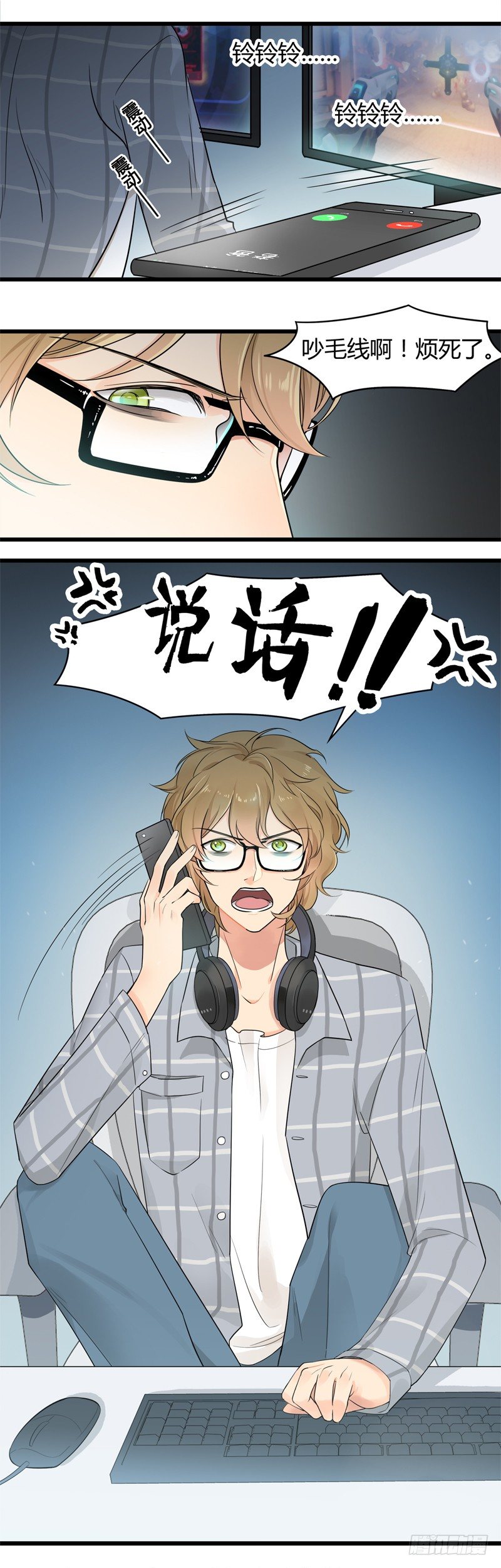 《把我交给狼主任》第001话 跟我回居委会吧 第4页