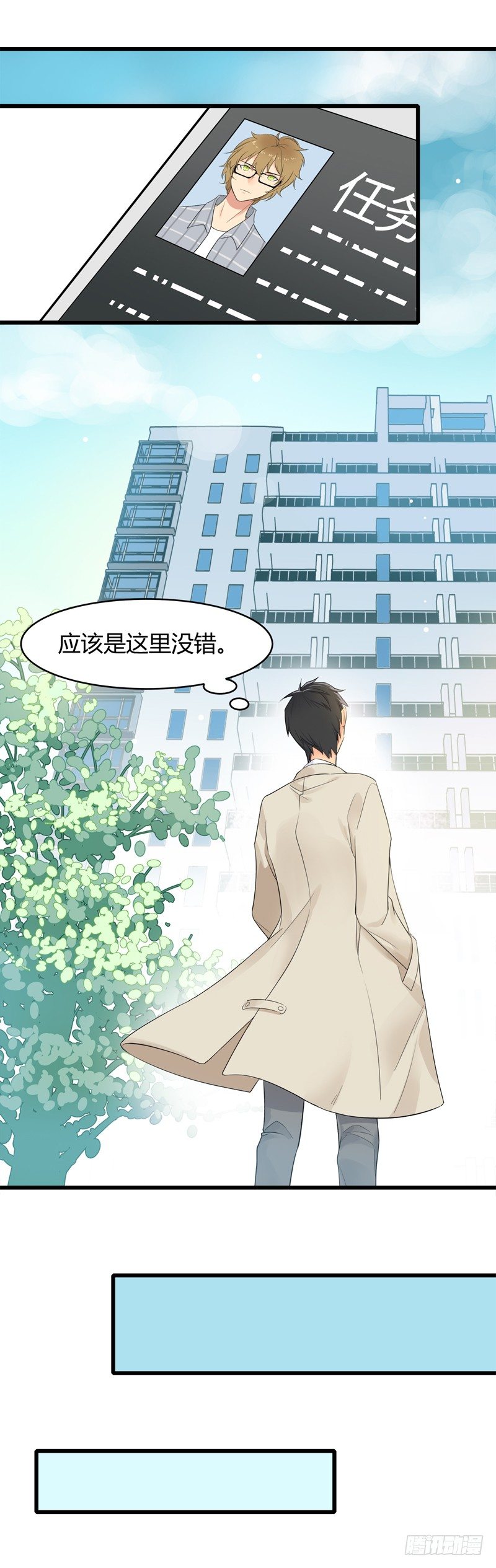 《把我交给狼主任》第001话 跟我回居委会吧 第8页