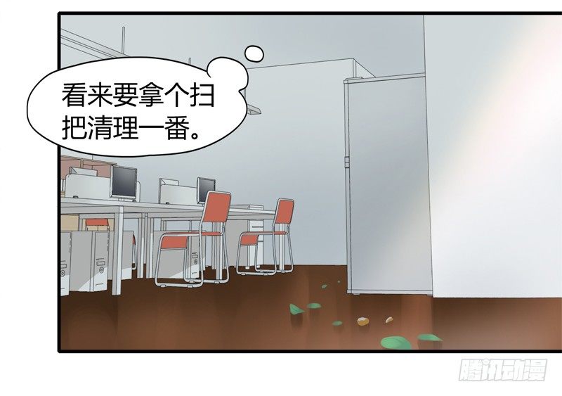 《把我交给狼主任》第003话 居委会里有老鼠 第4页