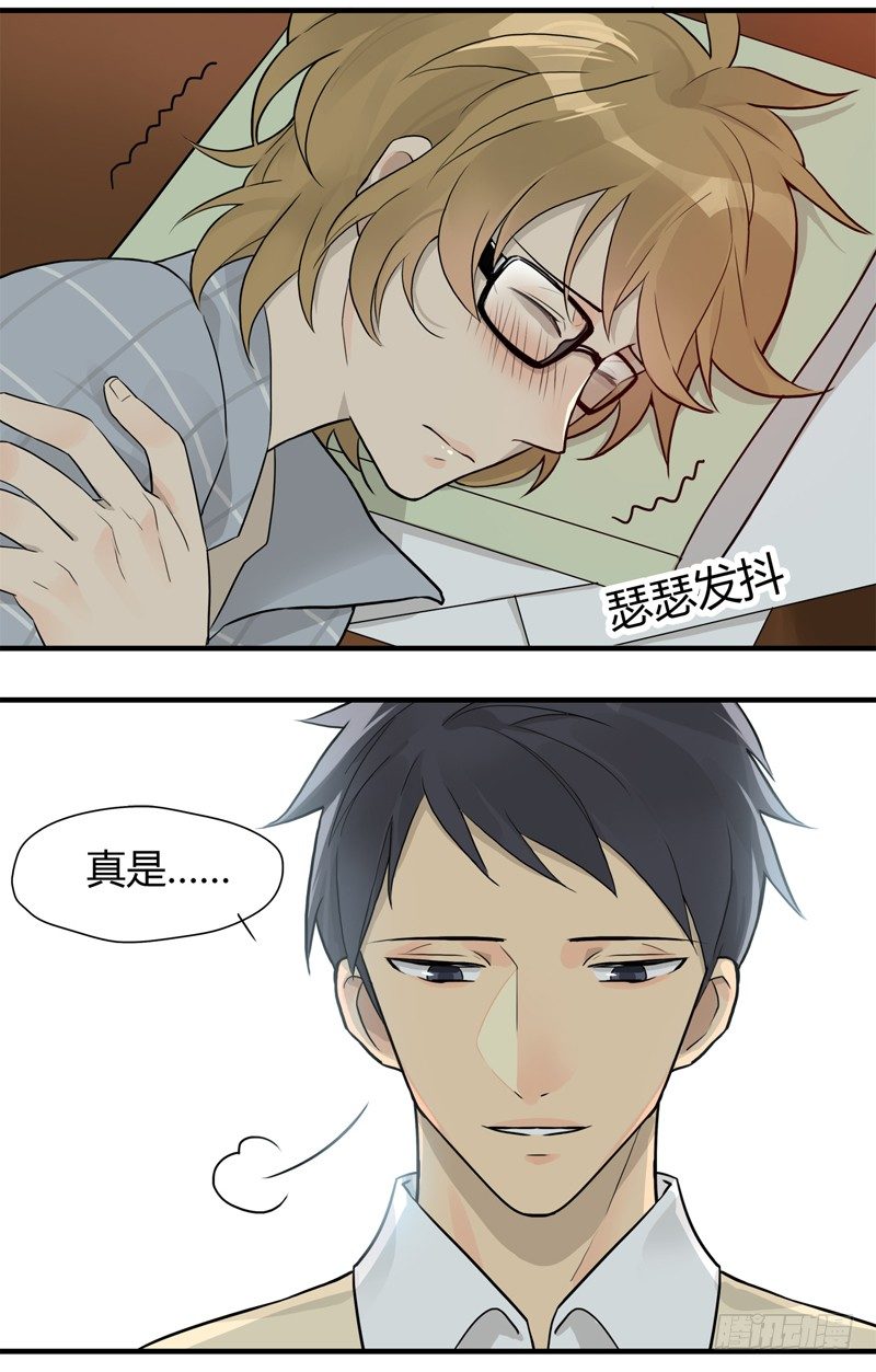 《把我交给狼主任》第003话 居委会里有老鼠 第9页