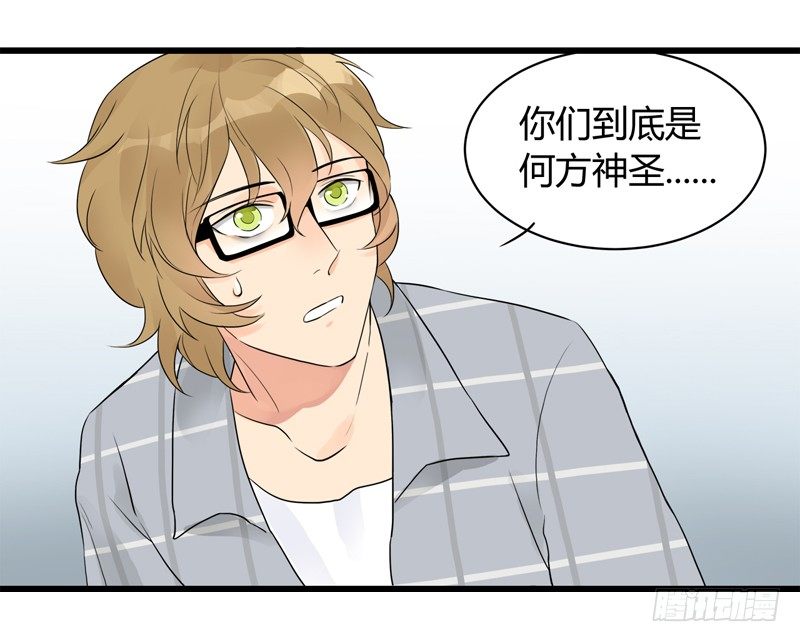 《把我交给狼主任》第002话 欢迎来到居委会 第15页