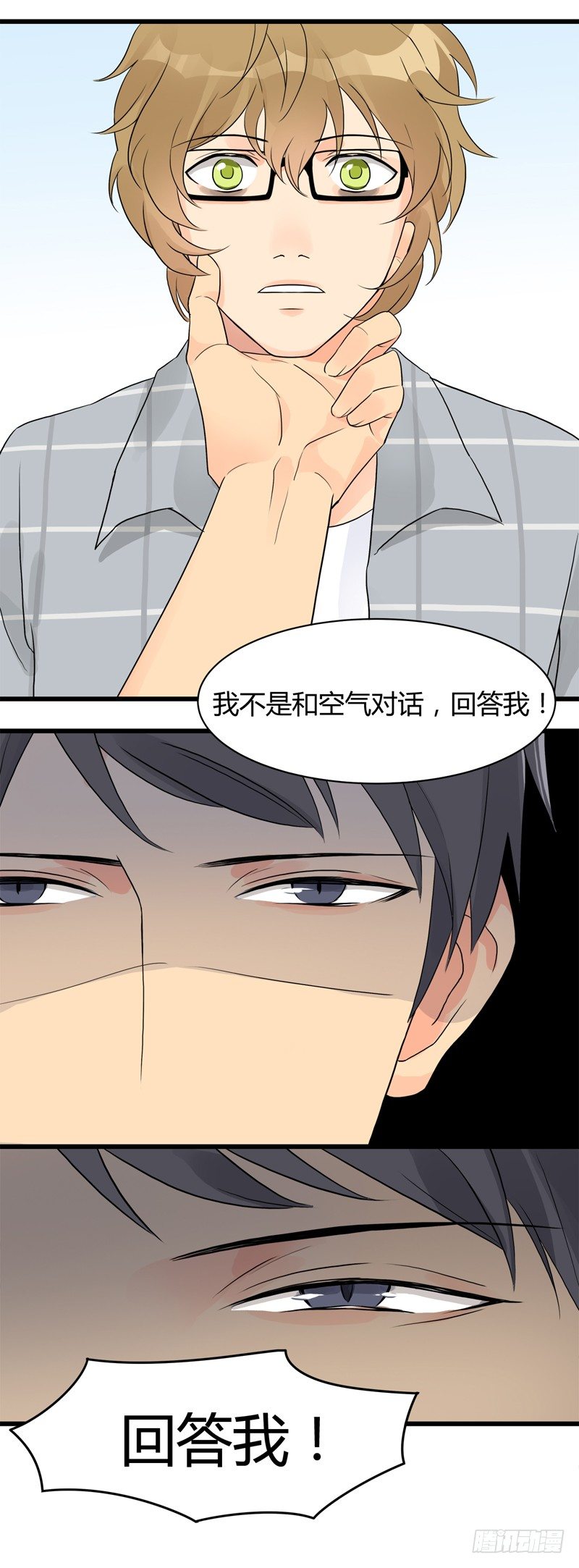 《把我交给狼主任》第002话 欢迎来到居委会 第19页