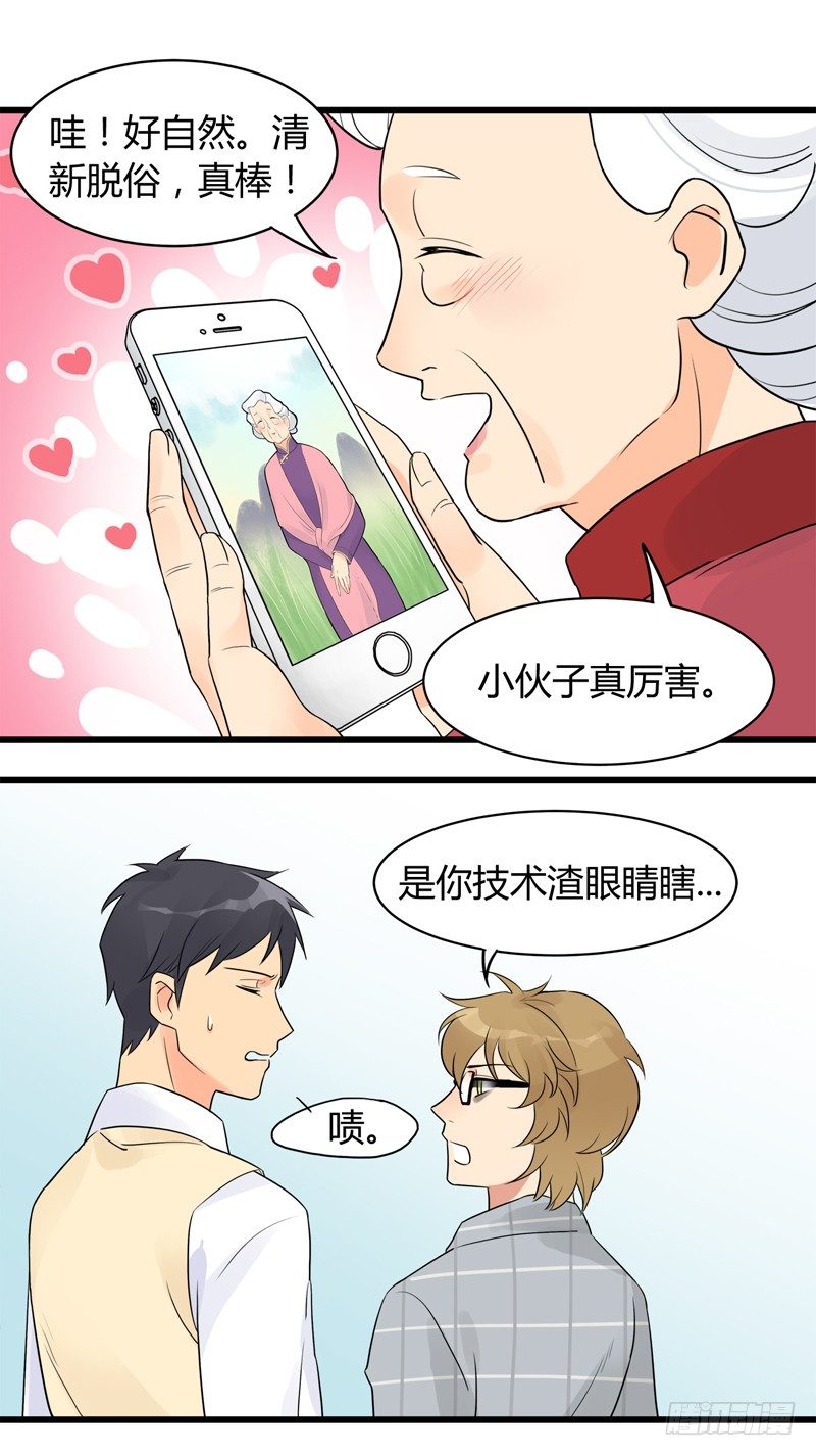 《把我交给狼主任》第002话 欢迎来到居委会 第22页