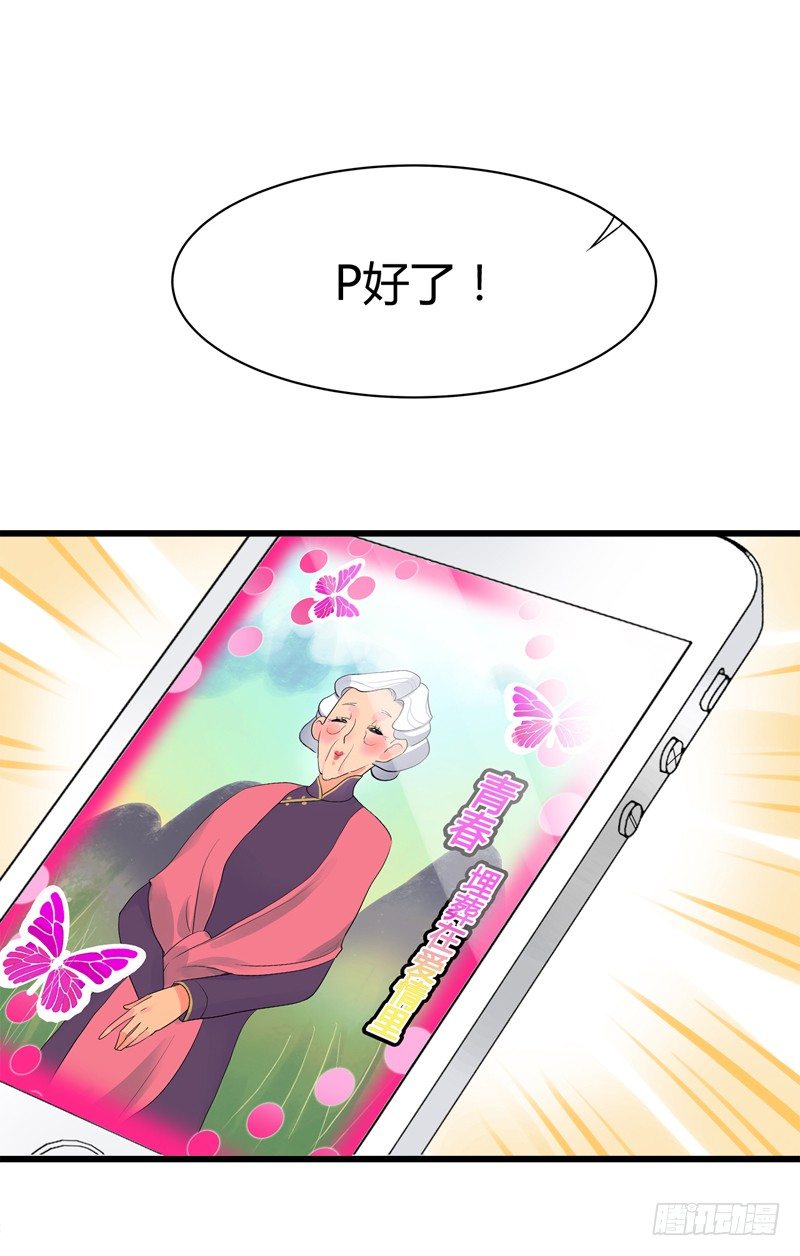 《把我交给狼主任》第002话 欢迎来到居委会 第8页