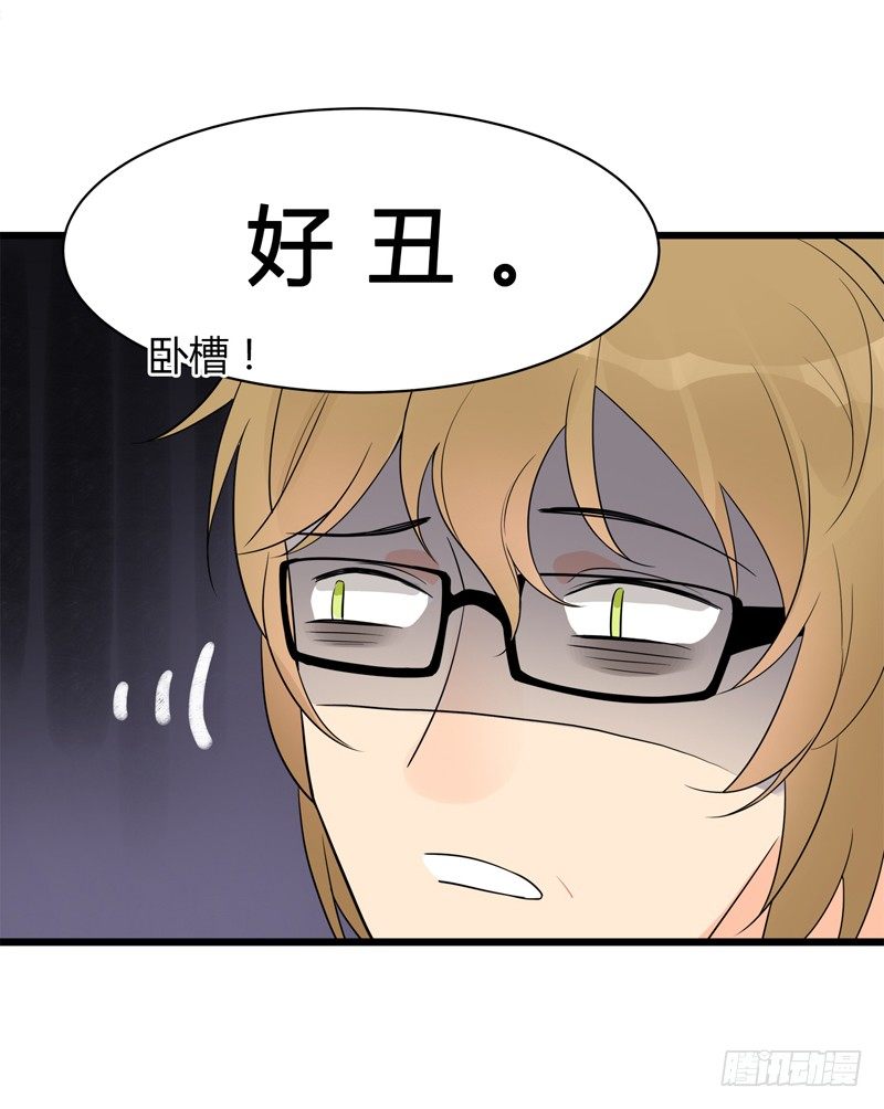 《把我交给狼主任》第002话 欢迎来到居委会 第9页