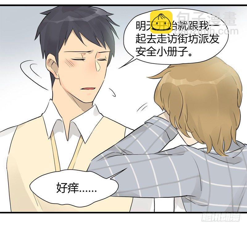 《把我交给狼主任》第004话 下次多煮一点嘛 第10页