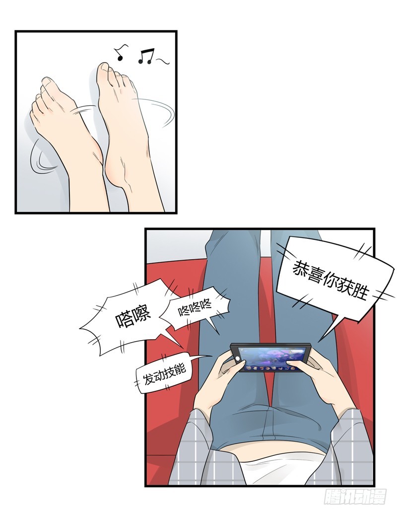 《把我交给狼主任》第005话 要开始工作了呀 第2页