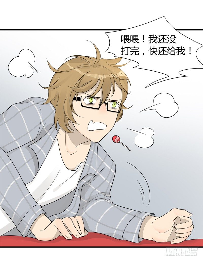 《把我交给狼主任》第005话 要开始工作了呀 第6页