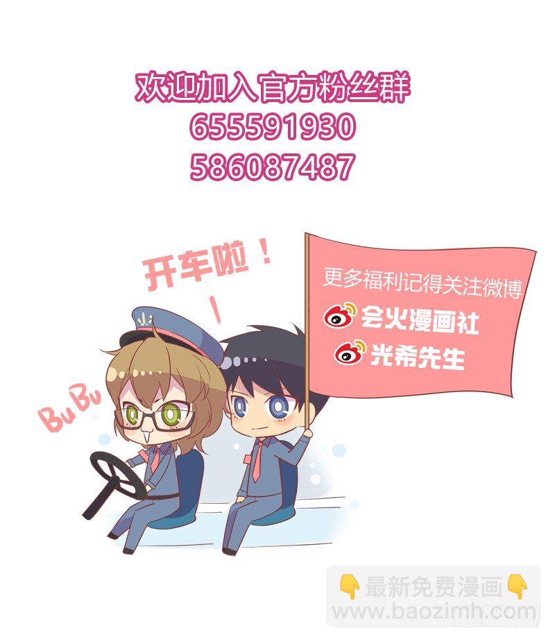 《把我交给狼主任》第007话 我也算陌生人吗 第15页
