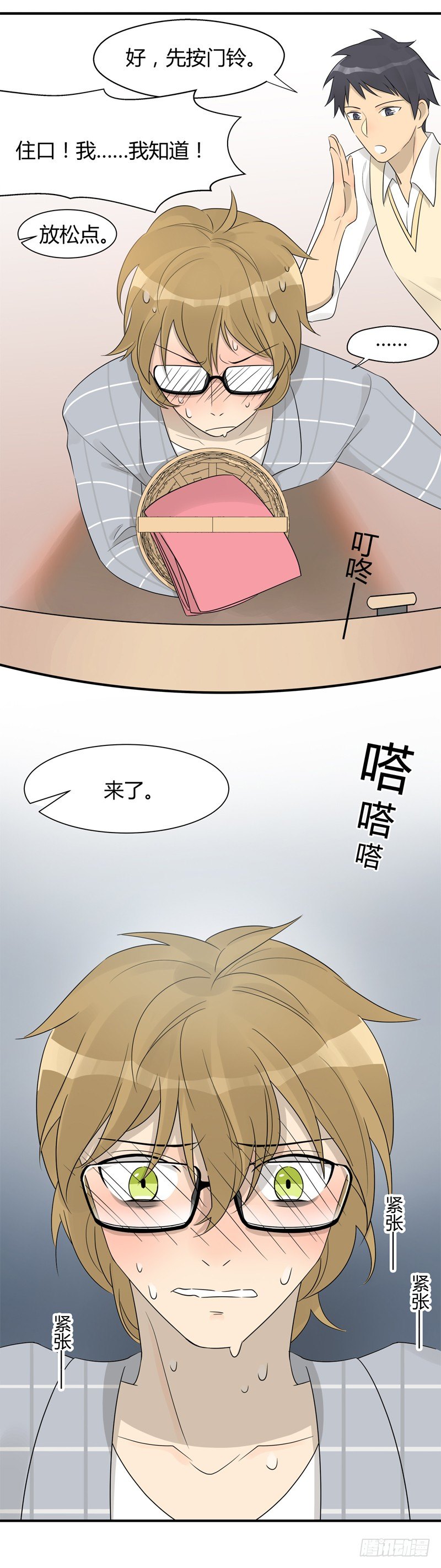 《把我交给狼主任》第006话 好丢脸的工作啊 第10页