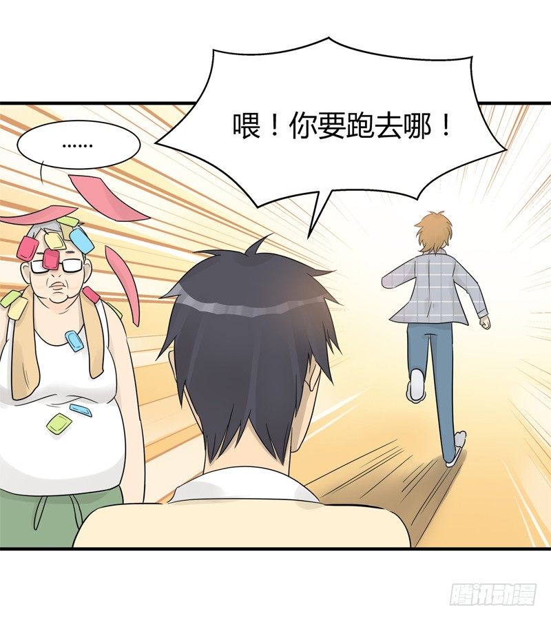 《把我交给狼主任》第006话 好丢脸的工作啊 第14页