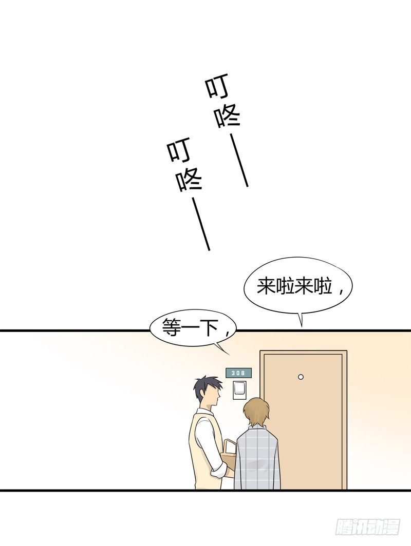 《把我交给狼主任》第006话 好丢脸的工作啊 第2页