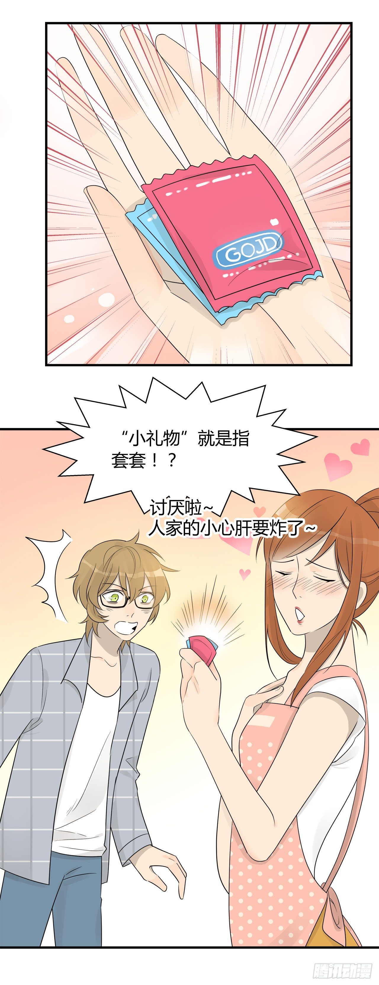 《把我交给狼主任》第006话 好丢脸的工作啊 第6页