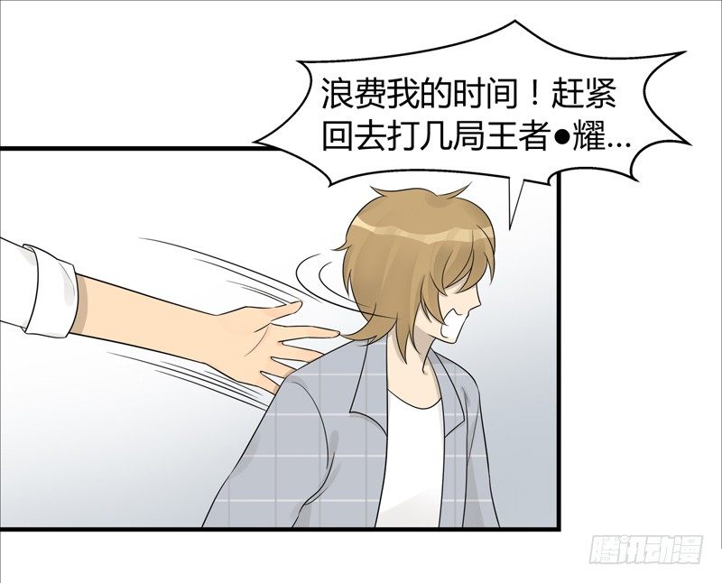 《把我交给狼主任》第006话 好丢脸的工作啊 第8页