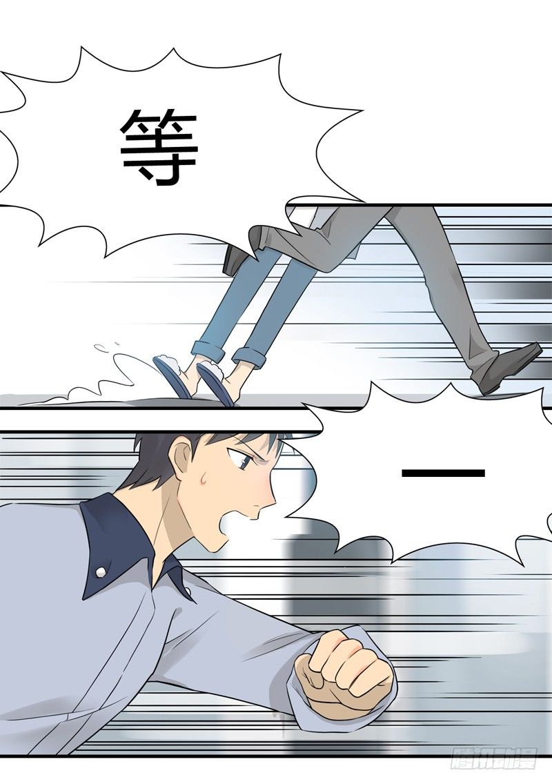 《把我交给狼主任》第011话 再见美腿大危机 第11页
