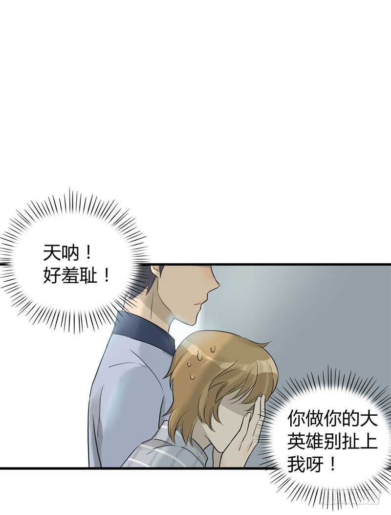 《把我交给狼主任》第011话 再见美腿大危机 第14页