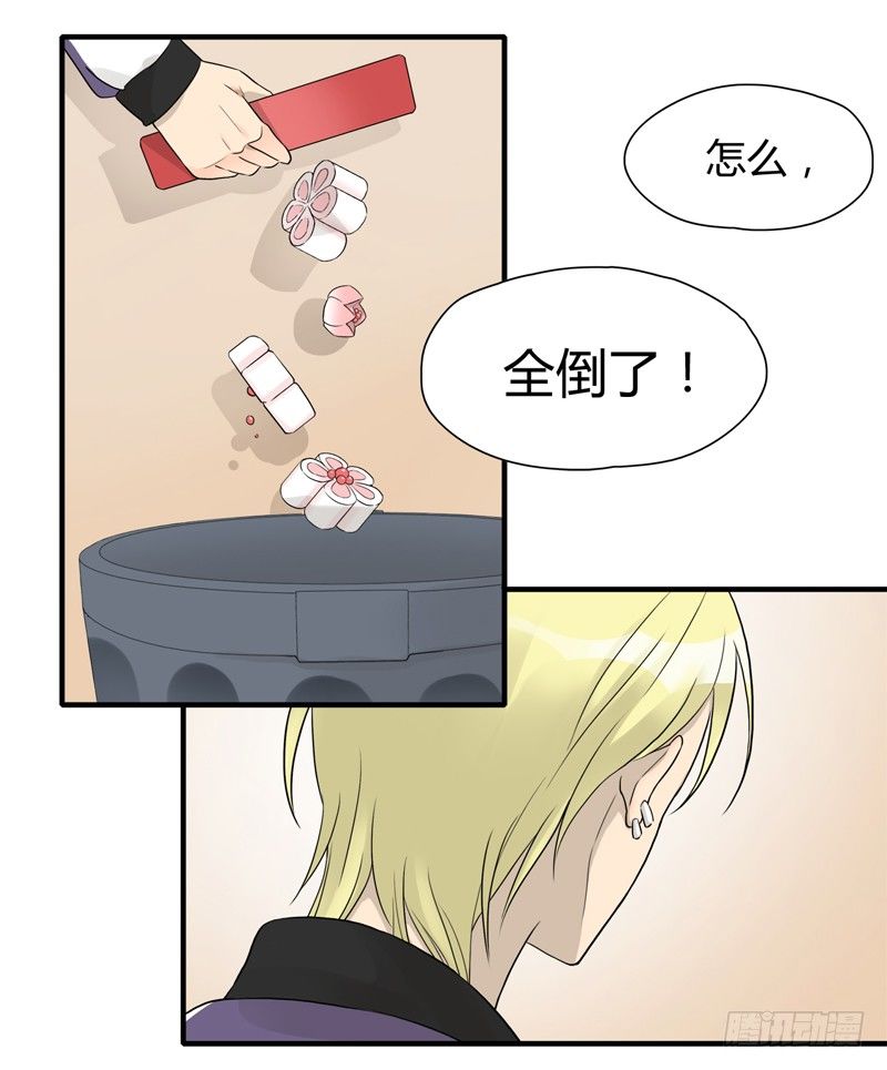 《把我交给狼主任》第011话 再见美腿大危机 第5页