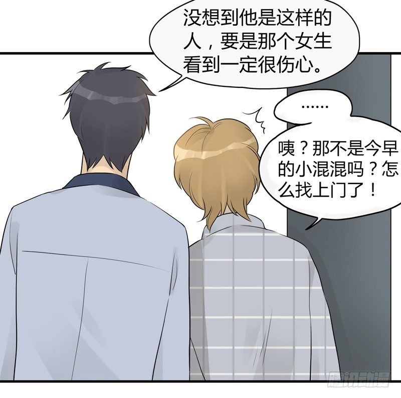 《把我交给狼主任》第011话 再见美腿大危机 第6页