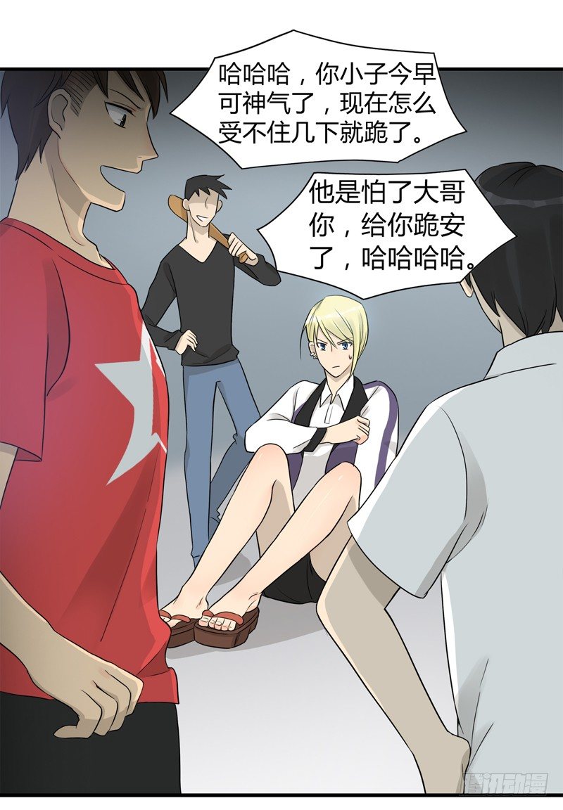《把我交给狼主任》第011话 再见美腿大危机 第9页
