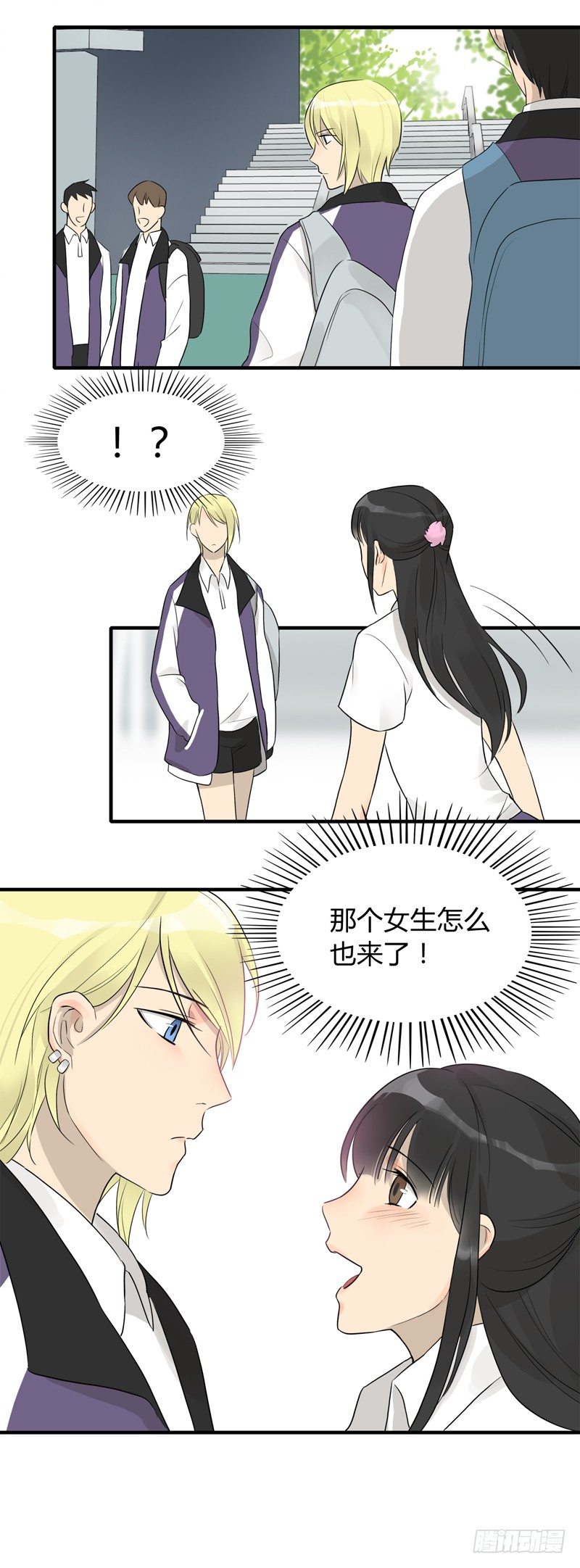 《把我交给狼主任》第010话 二次元生存法则 第12页