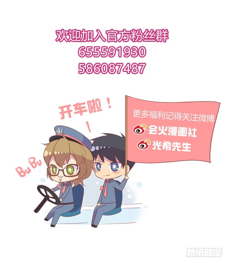 《把我交给狼主任》第010话 二次元生存法则 第13页