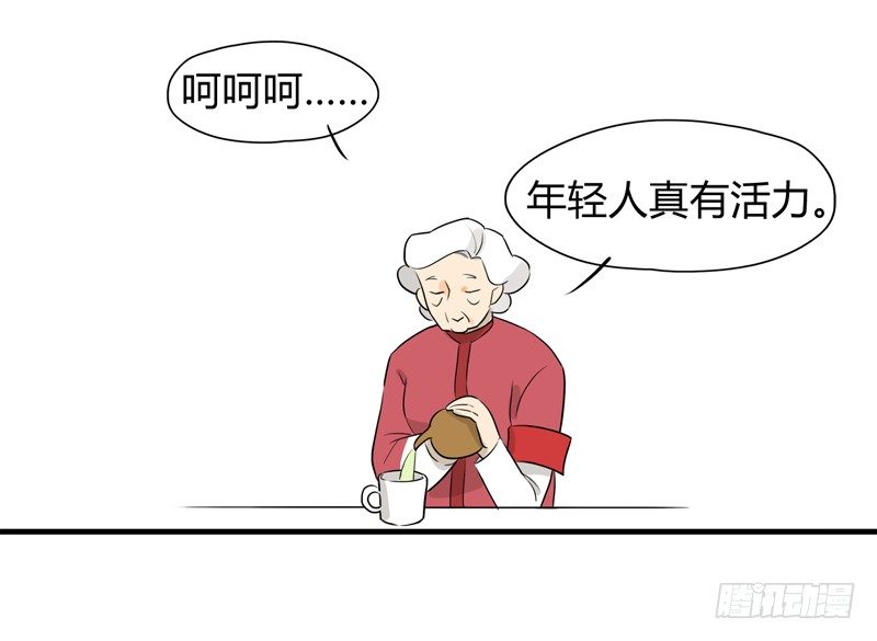 《把我交给狼主任》第010话 二次元生存法则 第9页