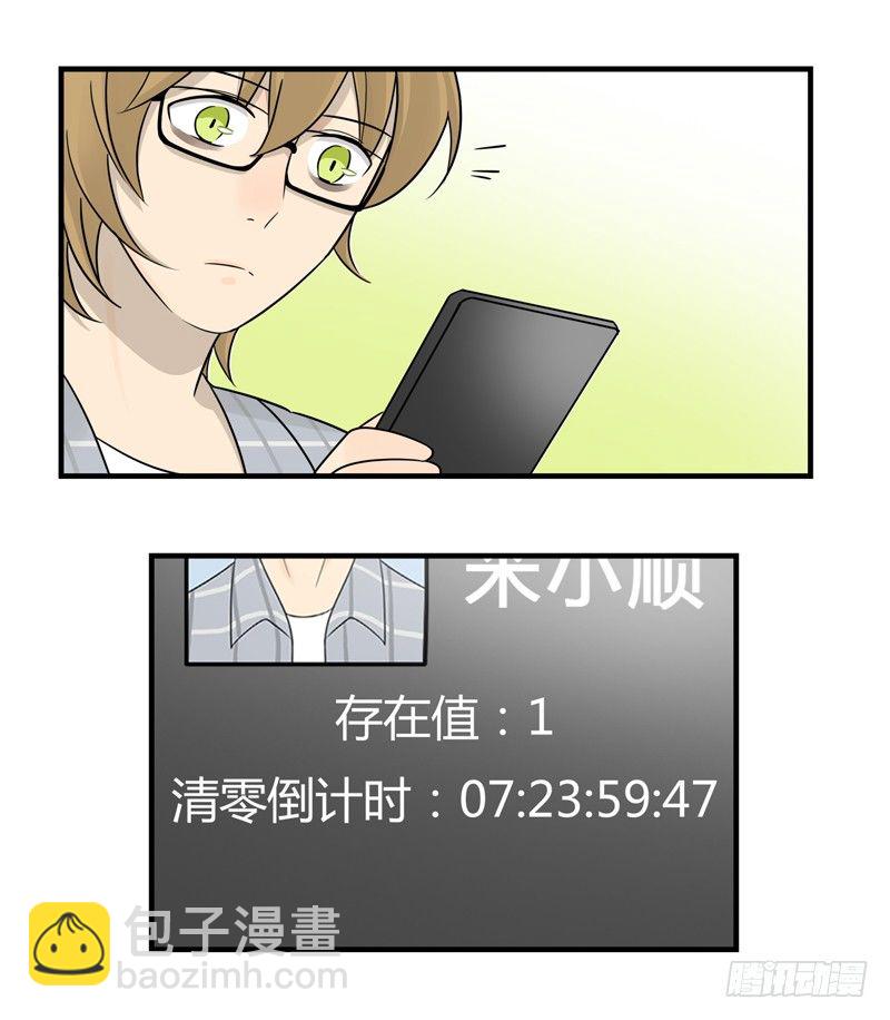 《把我交给狼主任》第008话 这人实在太恶心 第14页