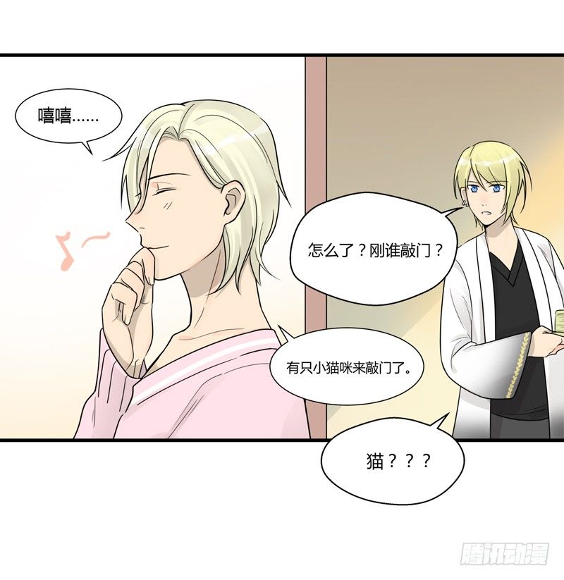《把我交给狼主任》第008话 这人实在太恶心 第17页