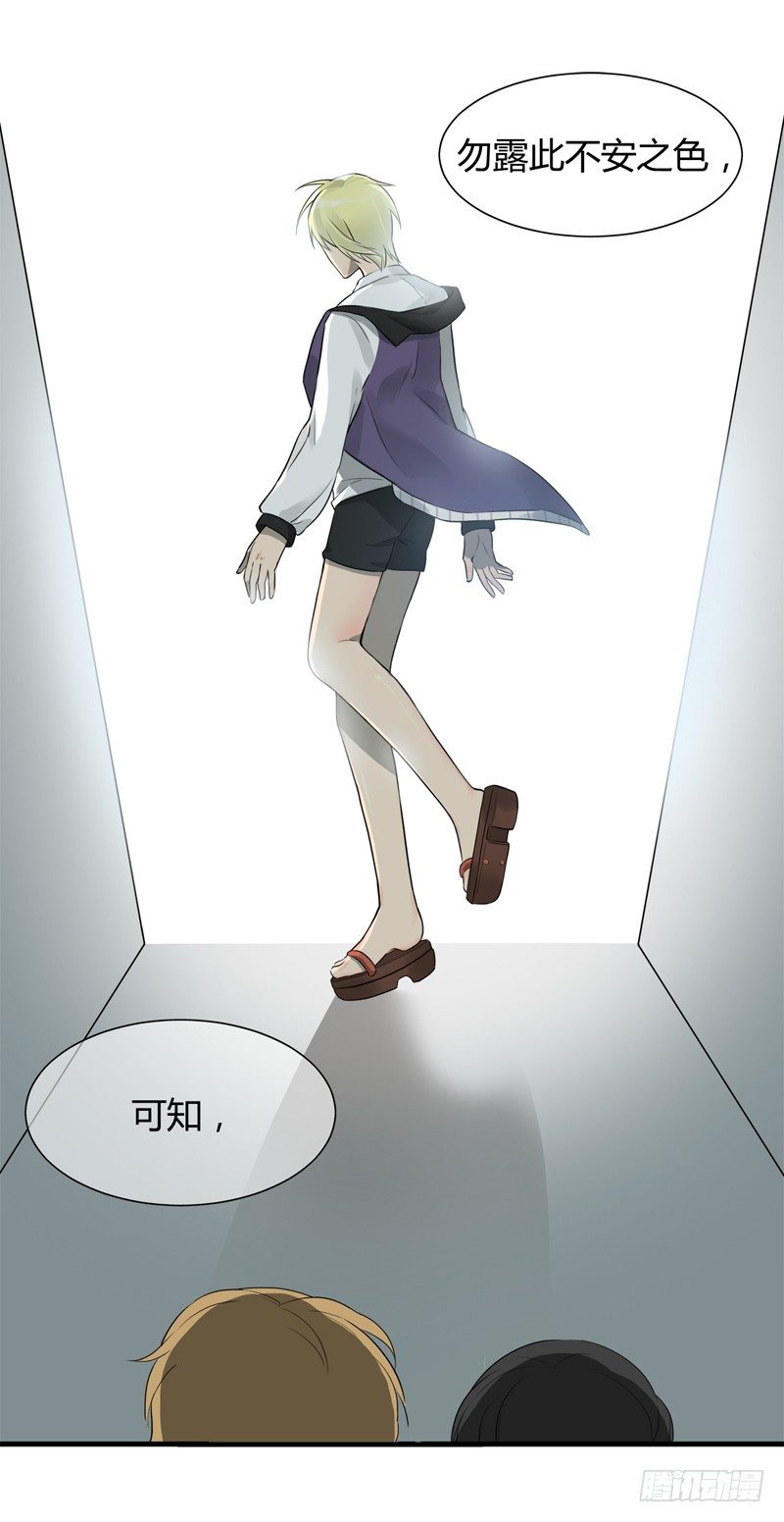 《把我交给狼主任》第009话 见义勇为的少女 第10页