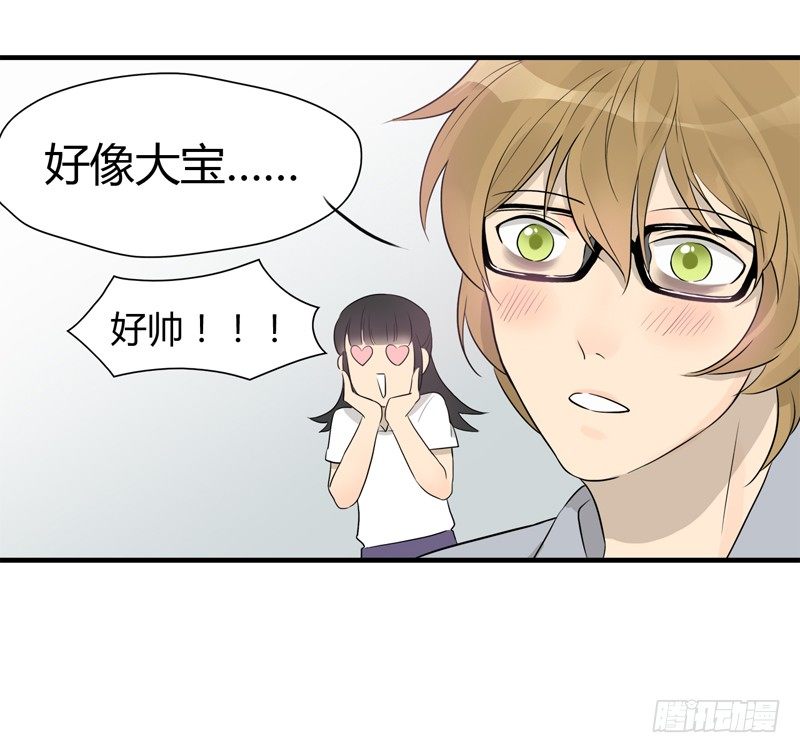 《把我交给狼主任》第009话 见义勇为的少女 第12页