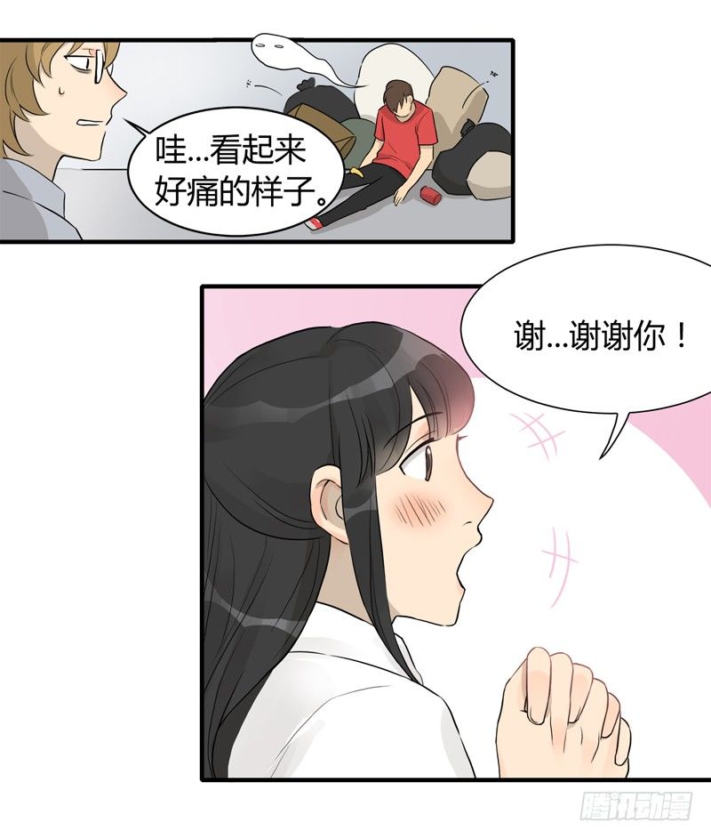 《把我交给狼主任》第009话 见义勇为的少女 第9页