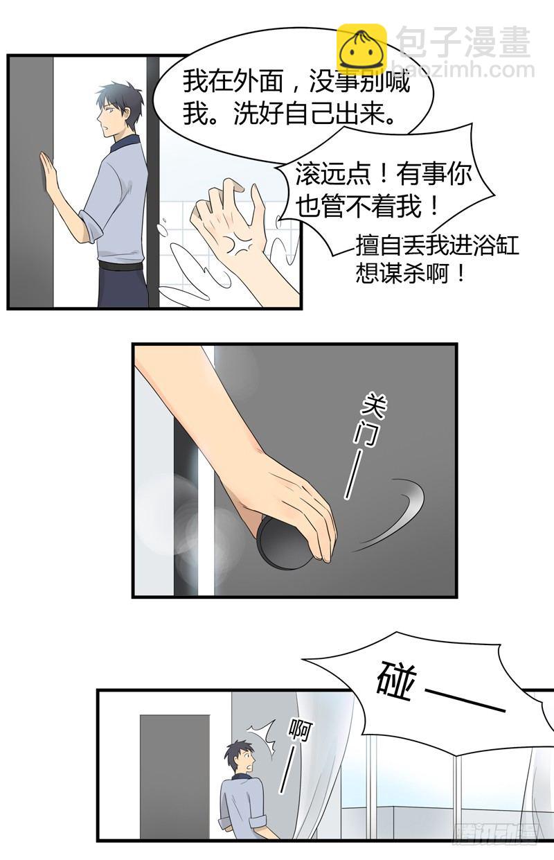 《把我交给狼主任》第014话 小顺五天不洗澡 第10页