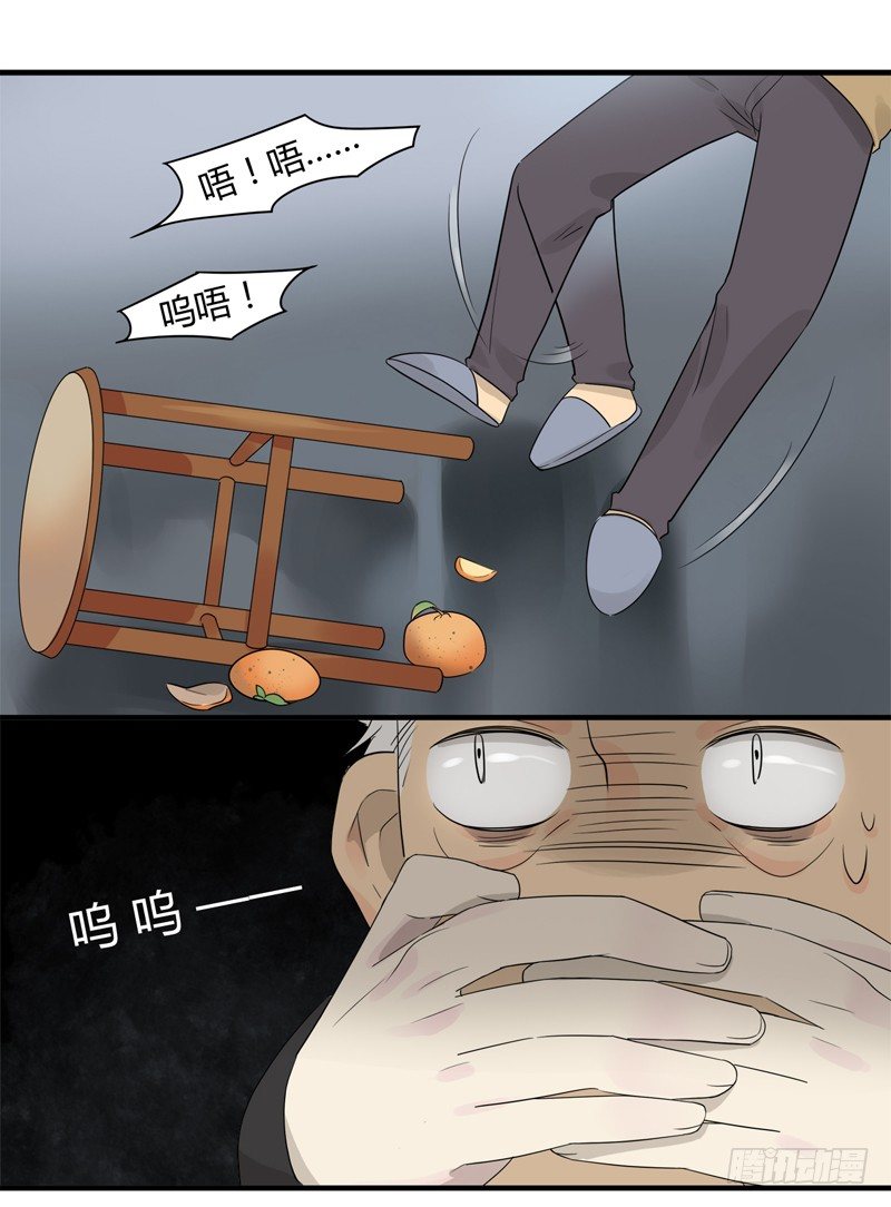 《把我交给狼主任》第014话 小顺五天不洗澡 第12页