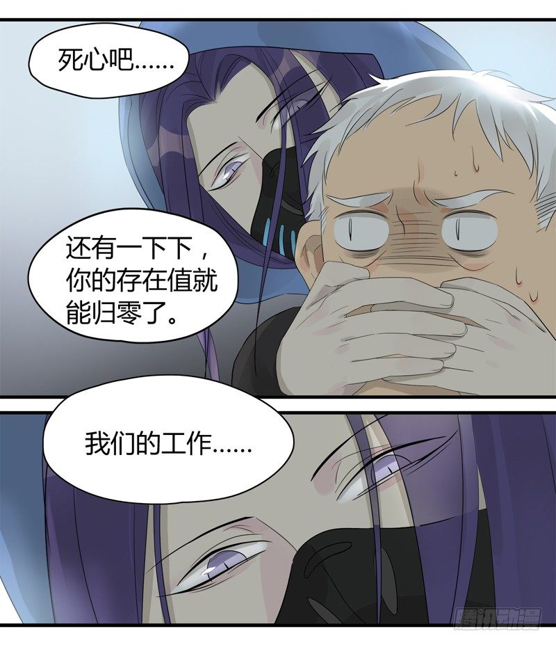 《把我交给狼主任》第014话 小顺五天不洗澡 第13页