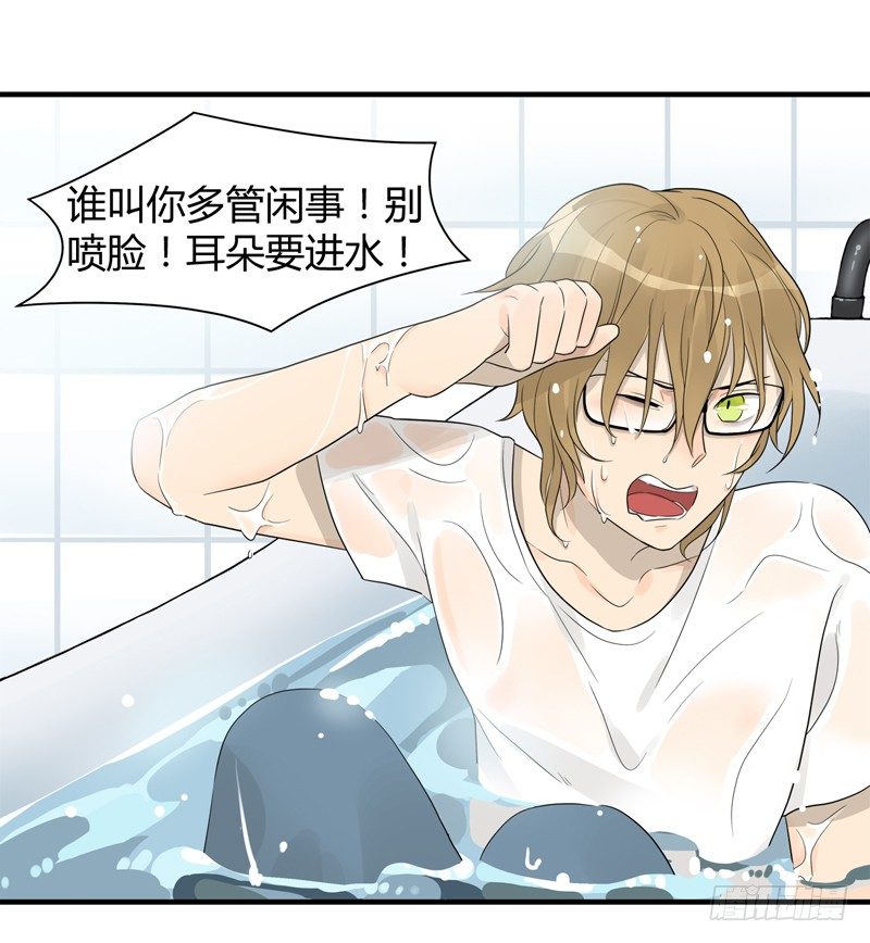 《把我交给狼主任》第014话 小顺五天不洗澡 第9页