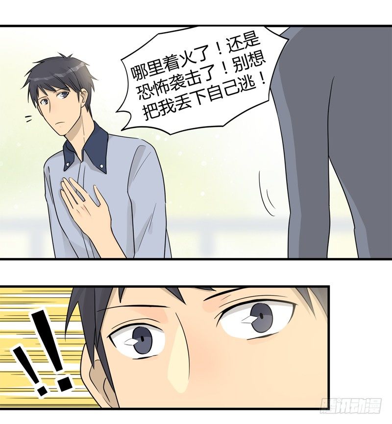 《把我交给狼主任》第015话 拜托那是窗帘啊 第9页