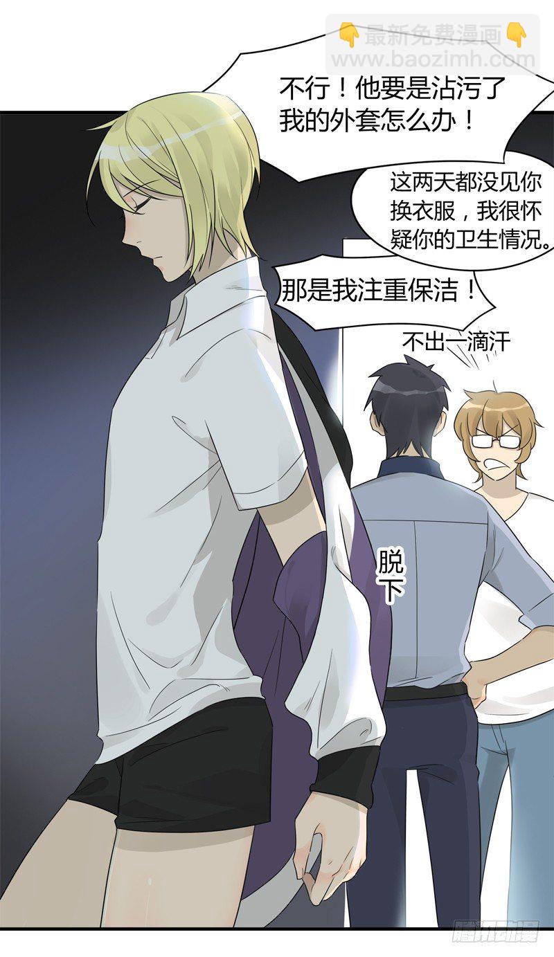 《把我交给狼主任》第013话 衣服脏了就要换 第12页