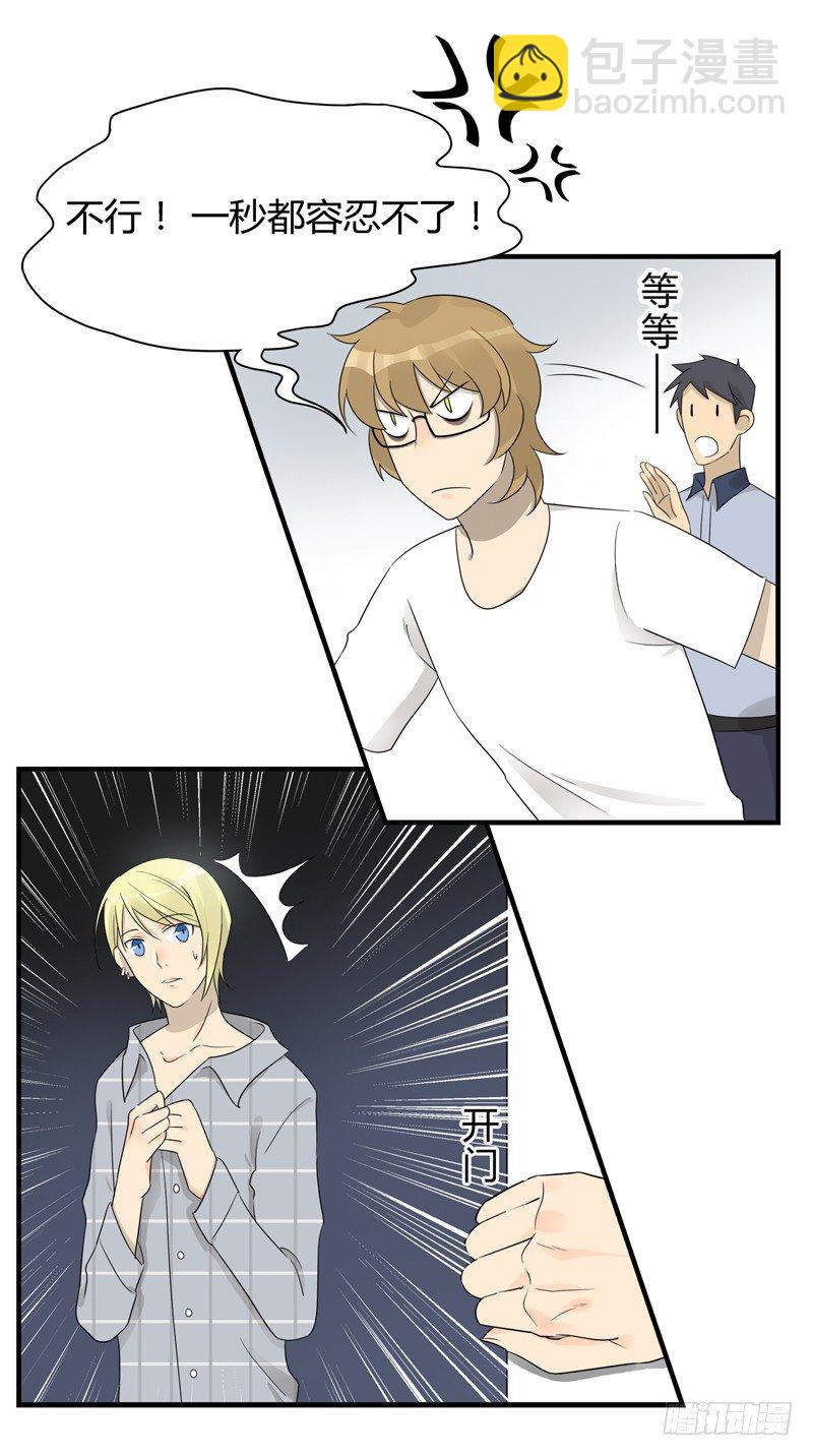 《把我交给狼主任》第013话 衣服脏了就要换 第13页